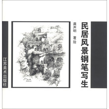 鋼筆寫生
