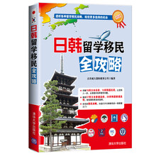 留學(xué)指南