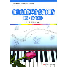鋼琴伴奏