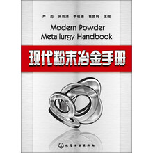 粉末冶金