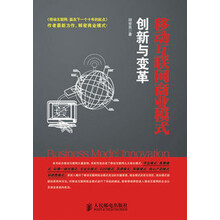 商業(yè)模式創(chuàng)新