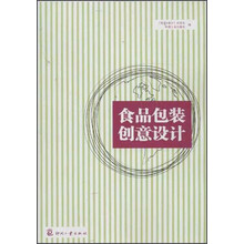 食品包裝設(shè)計(jì)