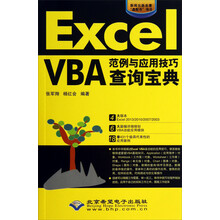 excel應(yīng)用技巧