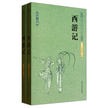 中國古典名著