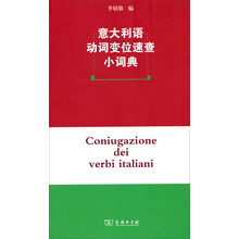 動(dòng)詞變位