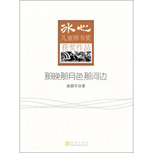 冰心作品