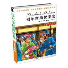 福爾摩斯探案