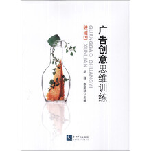 創(chuàng)意思維訓練