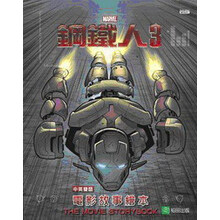 鋼鐵人