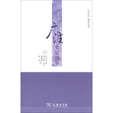 史記