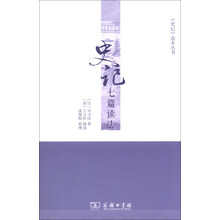 史記