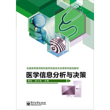 信息分析與決策