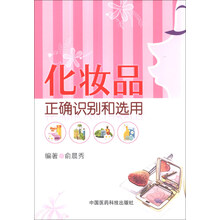 化妝品