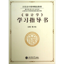 立信會計