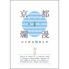 日本文化