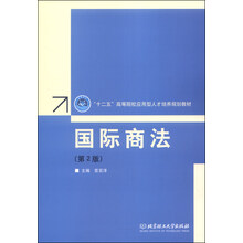 商法