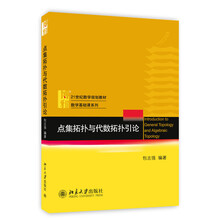 代數(shù)基礎