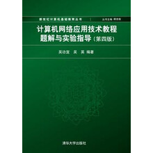 計(jì)算機(jī)應(yīng)用技術(shù)
