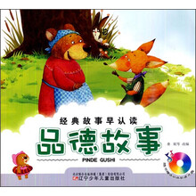 經(jīng)典故事