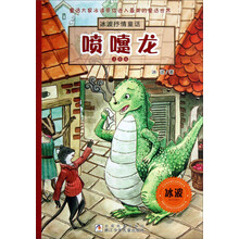 注音版