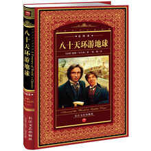 世界名著典藏