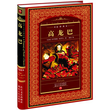 世界文學(xué)名著典藏