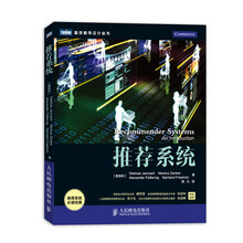 推薦系統