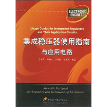 穩(wěn)壓器