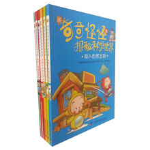 奇奇怪怪