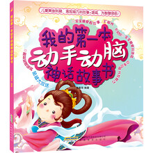 我的故事