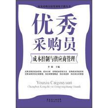 供應(yīng)商