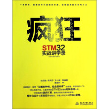 stm32
