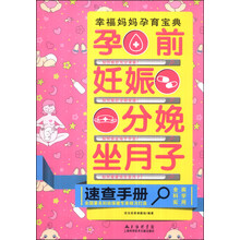 坐月子