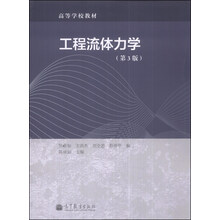 工程力學