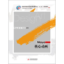 maya動(dòng)畫