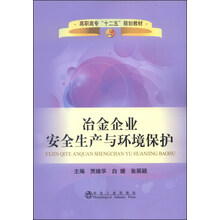 冶金