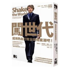 全球