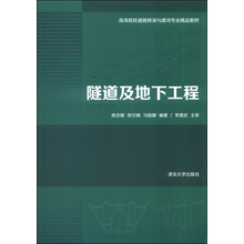 地下工程