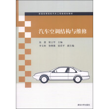 空調汽車