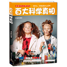 少兒百科全書