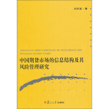 中國期貨市場(chǎng)