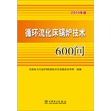 循環(huán)流化床鍋爐