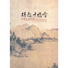 文物