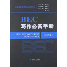 劍橋初級