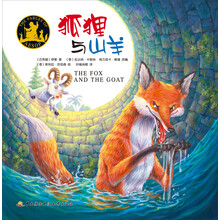 伊索寓言