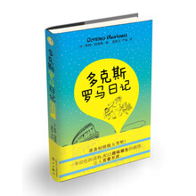 羅馬