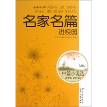 名家