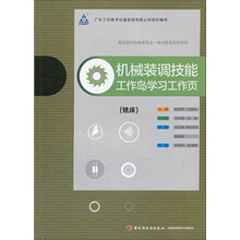 技能教學