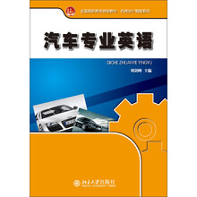 汽車制造