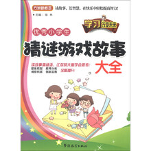 故事大全